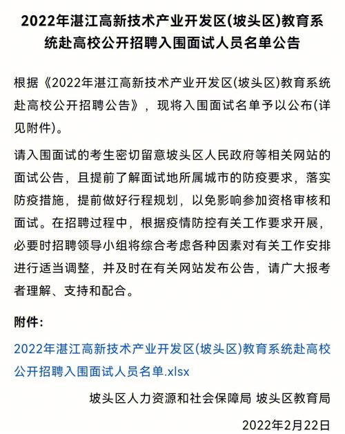 湛江本地招聘发布平台 湛江本地招聘发布平台公众号