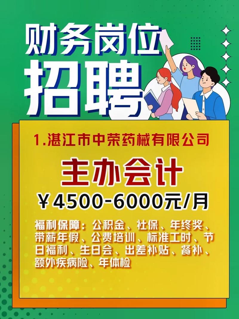 湛江本地招聘哪家正规一点 湛江找工作 招聘