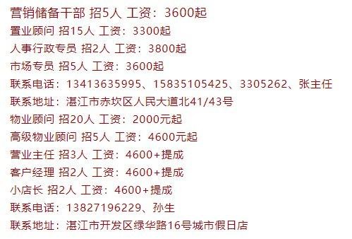 湛江本地招聘哪家福利好 湛江招聘最新招聘普工