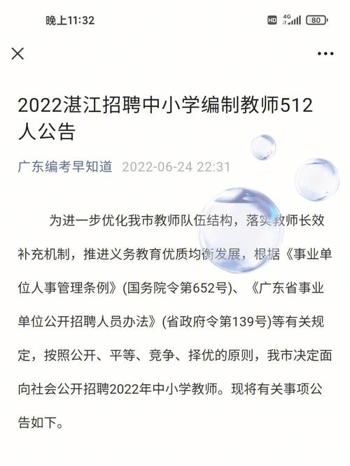 湛江本地招聘平台 湛江招聘通网站