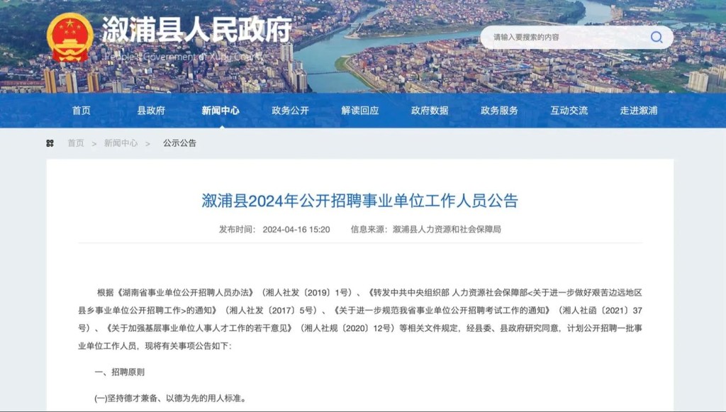 溆浦招聘网本地工作人员 溆浦招聘信息网