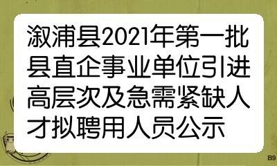 溆浦招聘网本地工作招聘 溆浦人才网招聘信息_溆浦全职招聘