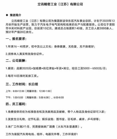 溧阳本地工作招聘 溧阳招工招聘信息查询