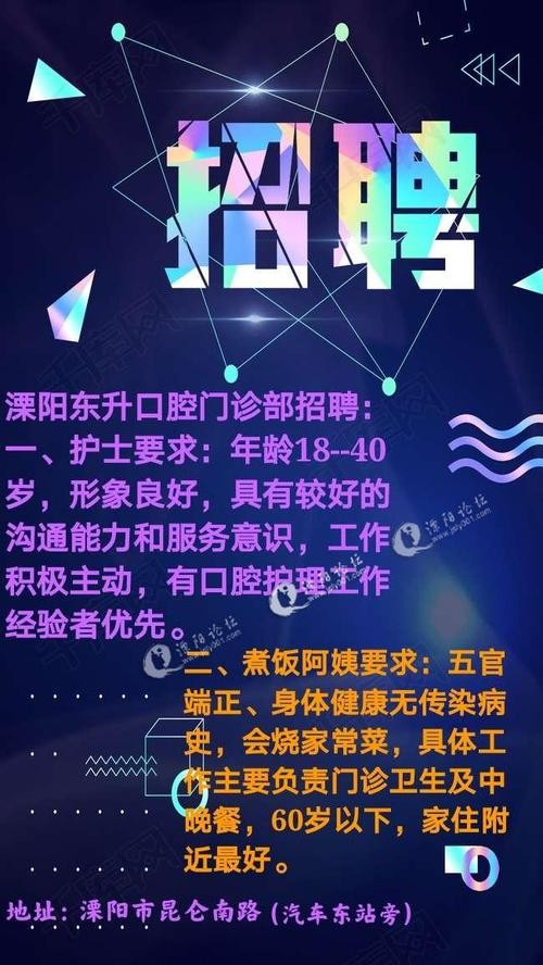 溧阳本地招聘信息 溧阳2021年最新招聘