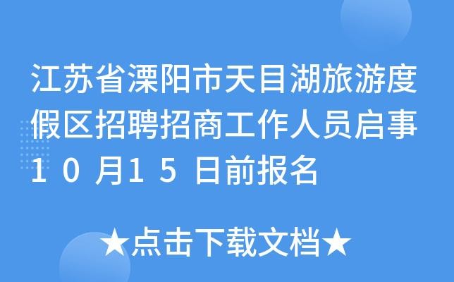 溧阳本地招聘司机 溧阳最新招工启事