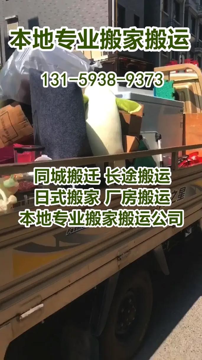 滁州招聘搬运工本地 滁州搬家搬厂服务