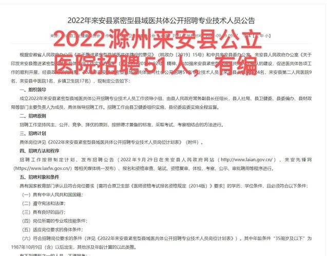 滁州本地招聘信息 滁州招聘信息今天本地