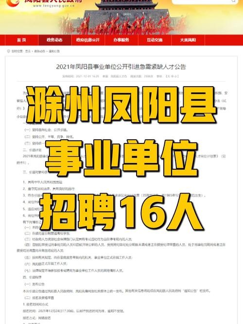 滁州本地招聘司机 滁州本地招聘司机最新信息