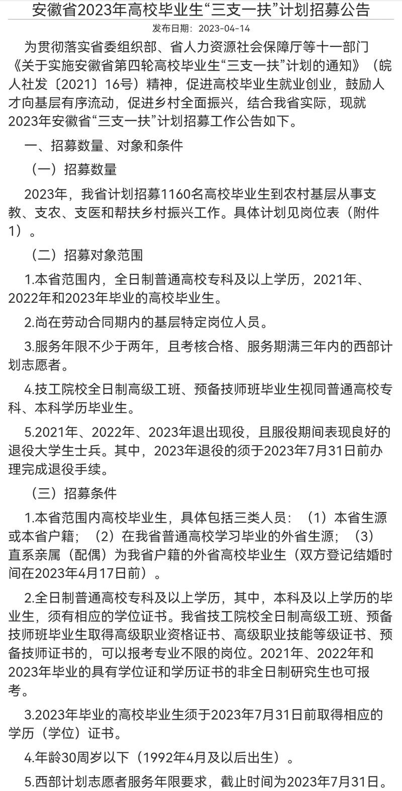 滁州本地旧木材厂招聘吗 滁州旧木材市场