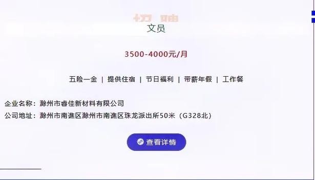 滁州立讯不招聘本地人吗 滁州立讯工作怎么样