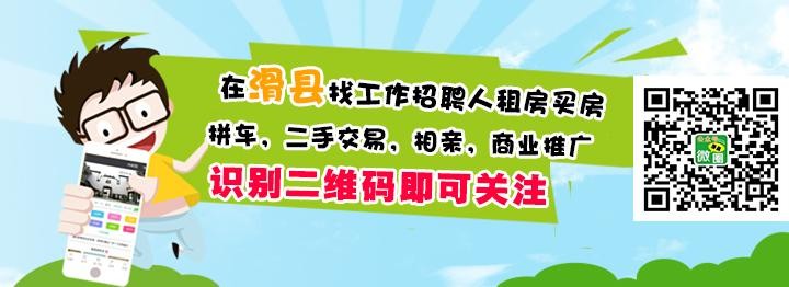 滑县本地公司什么工作招聘 滑县找工作一天一结