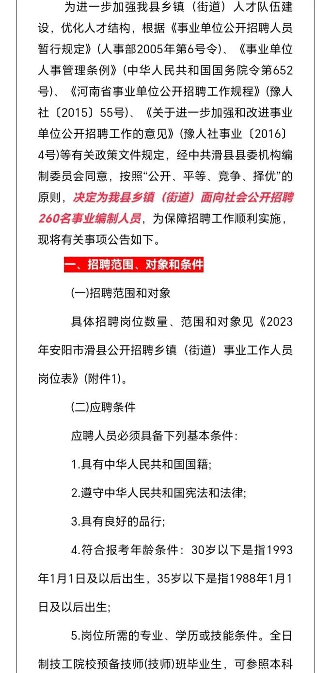 滑县本地招聘司机 滑县急招9名专线司机