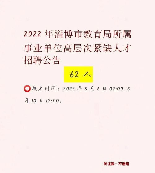 滕州市本地人才招聘 滕州市本地人才招聘公告