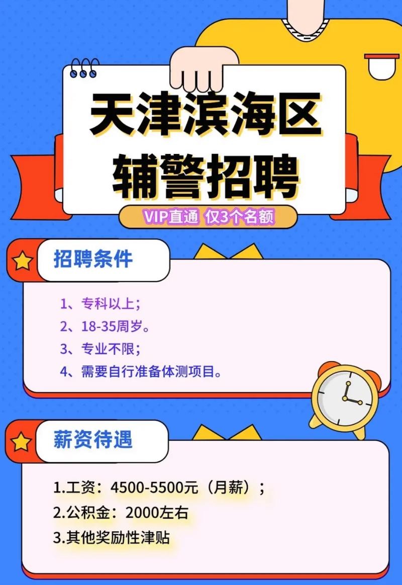 滨海本地工作招聘 2021年滨海招聘信息最新招聘