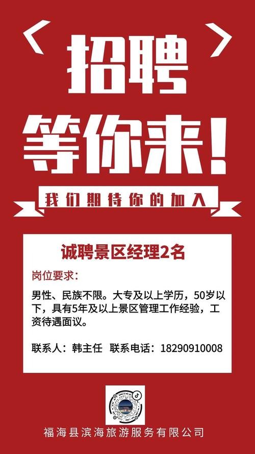 滨海本地招聘信息 滨海最新招聘信息