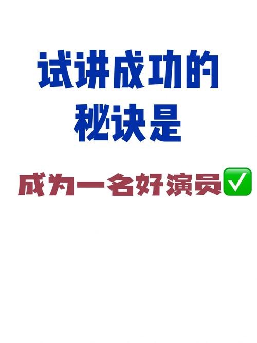 演员面试资料怎么做 演员面试流程