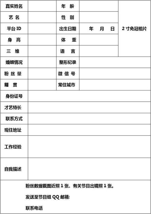 演员面试资料怎么做才好 演员面试都需要什么资料