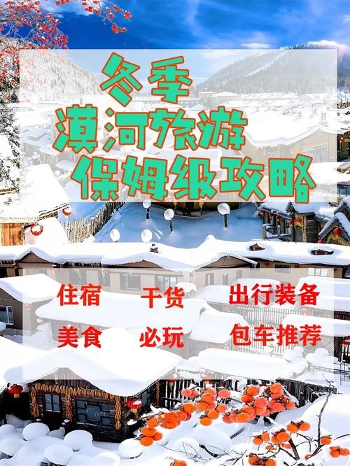 漠河本地招聘信息 漠河本地招聘信息最新