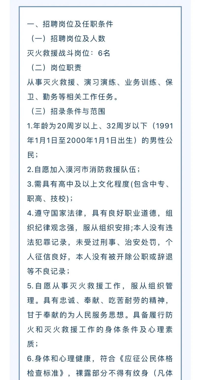 漠河本地招聘网站有哪些 漠河本地招聘网站有哪些公司