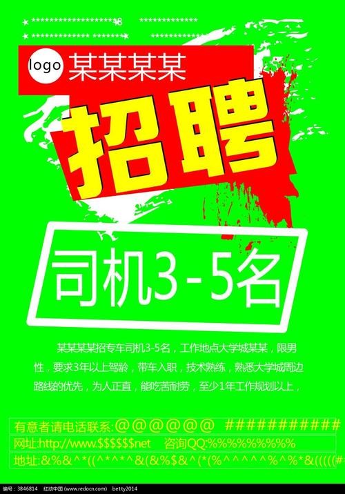 漯河本地小车司机招聘 漯河有招c1司机4500急招