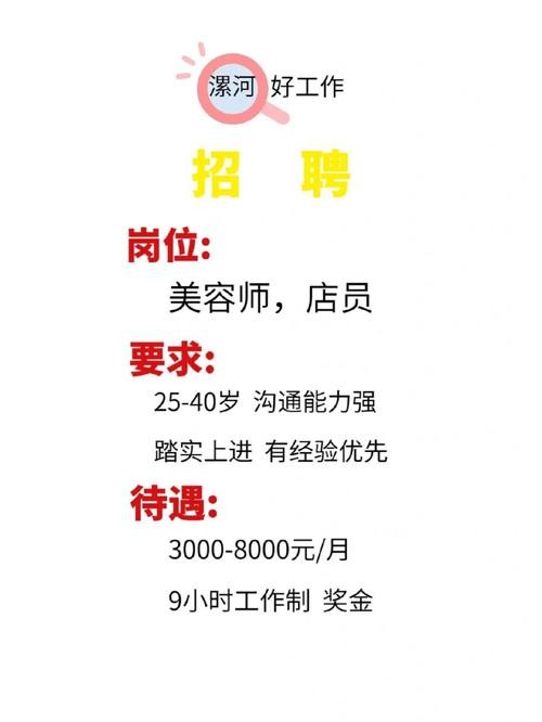 漯河本地工作招聘网 漯河招聘找工作