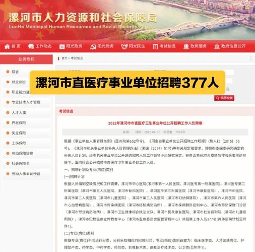 漯河本地招聘去哪看 漯河招聘网站