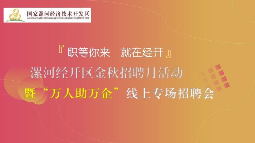 漯河本地招聘平台 漯河本地招聘信息