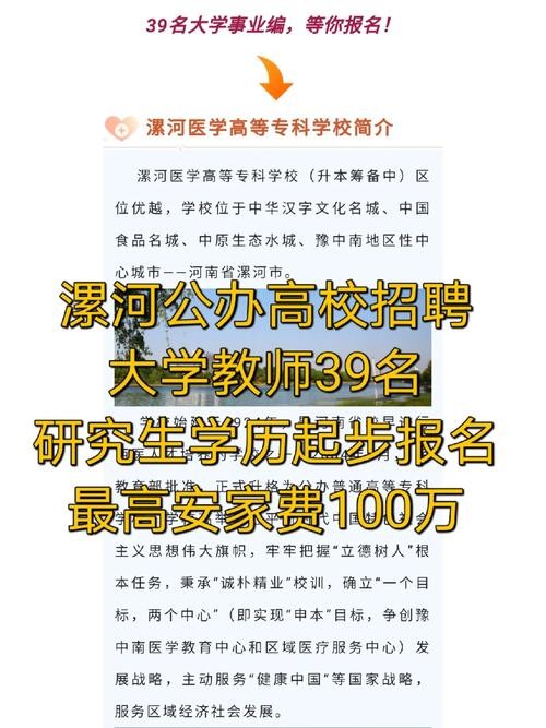 漯河本地招聘网站有哪些 漯河本地工作招聘启事