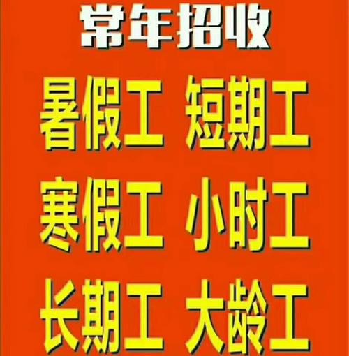 漯河本地普工招聘 漯河急招工人