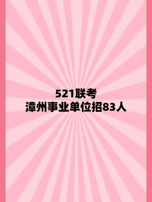 漳州本地人哪里在招聘 漳州本地招聘网