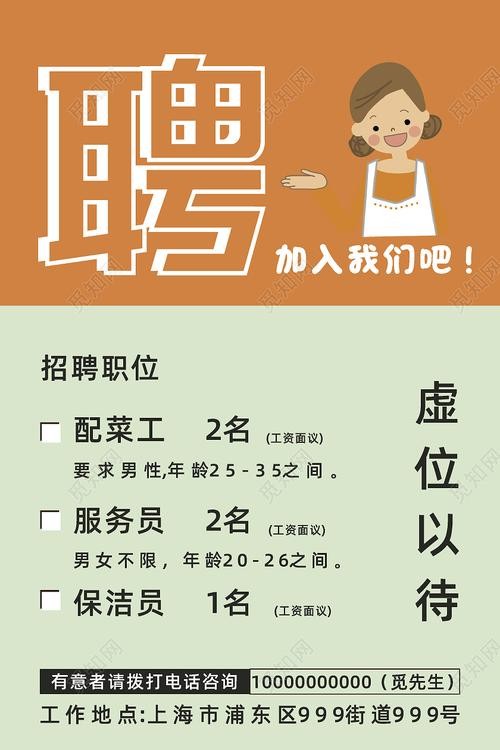 漳州本地饭馆招聘 漳州市工作招聘