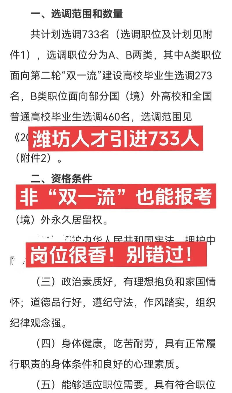 潍坊岗位招聘本地 潍坊岗位招聘本地人才