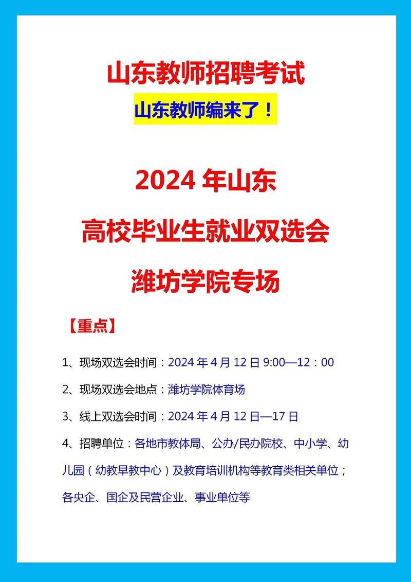 潍坊有没有本地招聘 潍坊哪里有招聘会