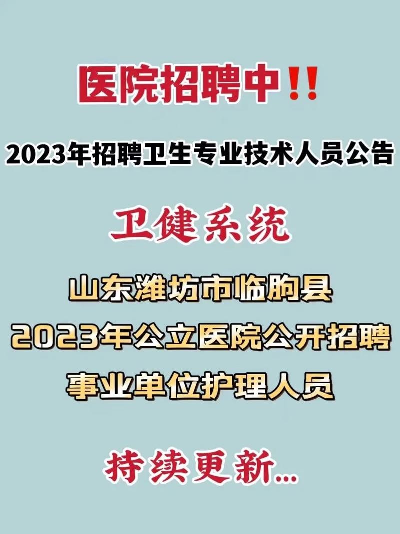 潍坊本地招聘 潍坊本地招聘平台