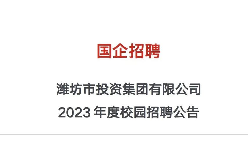 潍坊本地招聘有哪些平台 潍坊本地招聘有哪些平台好