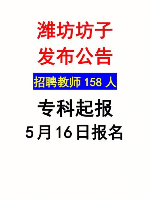 潍坊本地招聘网站 潍坊本地招聘网站官网