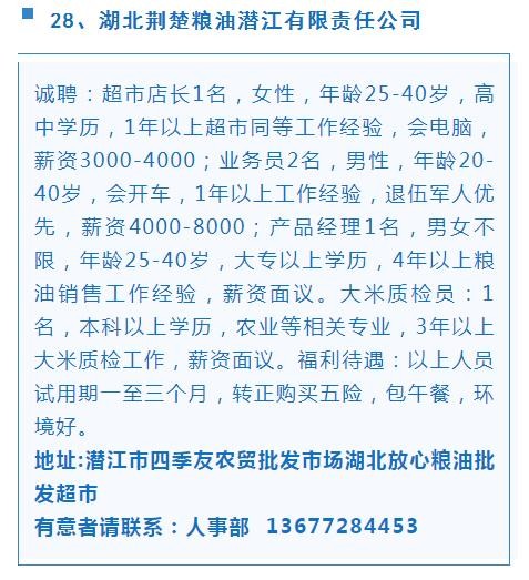 潜江本地有招聘网吗 潜江的招聘工作在哪个网站