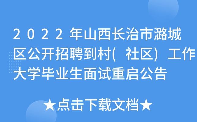 潞城本地最新招聘信息 潞城本地最新招聘信息网