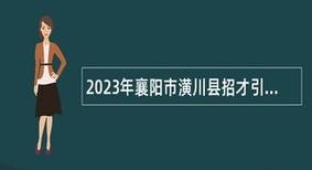 潢川本地工作招聘 潢川本地工作招聘网