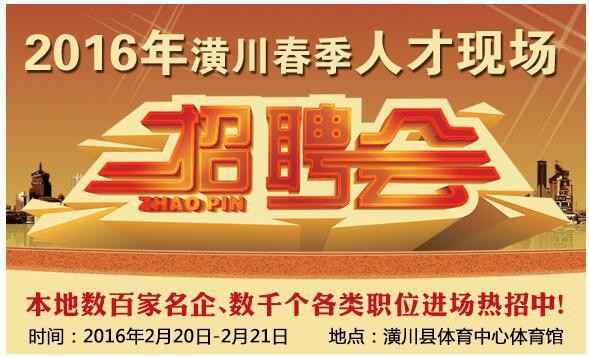 潢川本地招聘 潢川本地招聘信息网