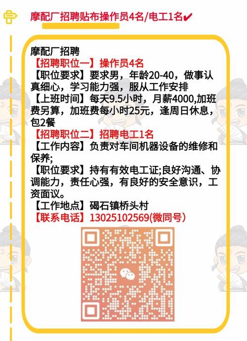 潮州本地招聘信息 潮州最新招聘