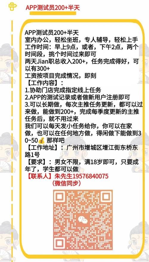 潮州本地招聘兼职信息 潮州兼职工作招聘信息