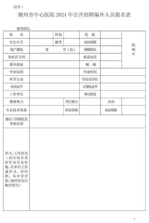 潮州本地招聘哪个正规 潮州市内招聘信息最新