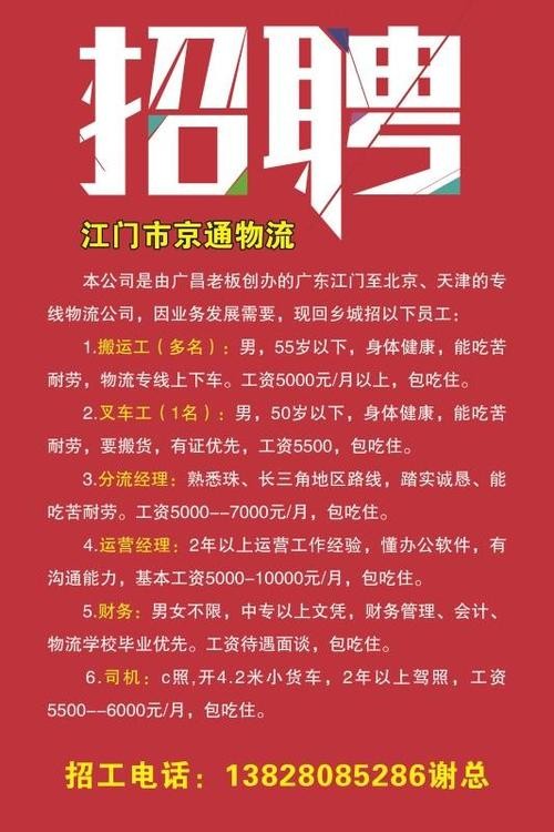 潮州本地招聘哪家正规一点 潮州招聘信息最新招聘2021