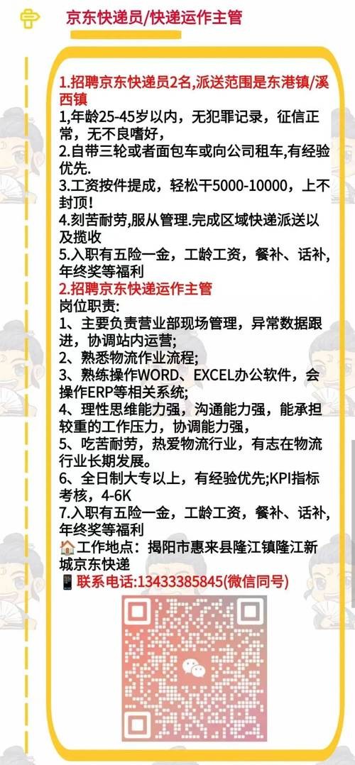 潮州本地招聘哪家福利好 521000潮州招聘