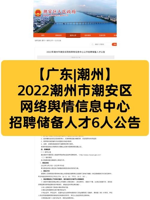 潮州本地招聘哪里好 潮州招聘信息最新招聘2021