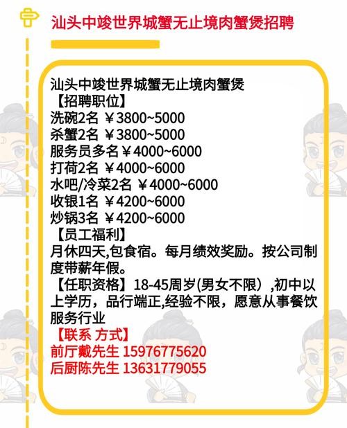 潮州本地招聘网有哪些 潮州本地招聘网有哪些网站