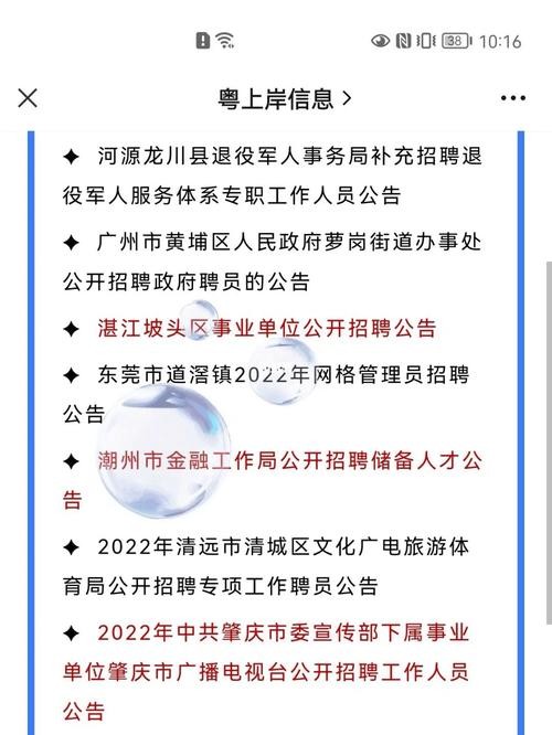 潮汕本地招聘平台有哪些 潮汕人招聘平台