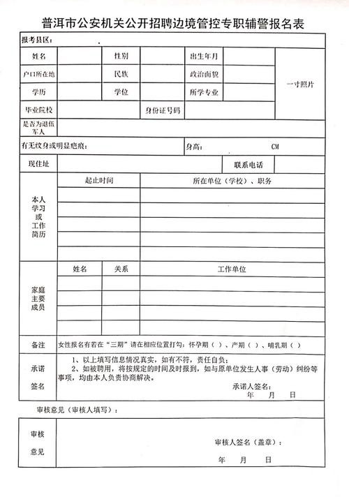 澜沧本地招聘 澜沧人才网招聘信息_澜沧全职招聘