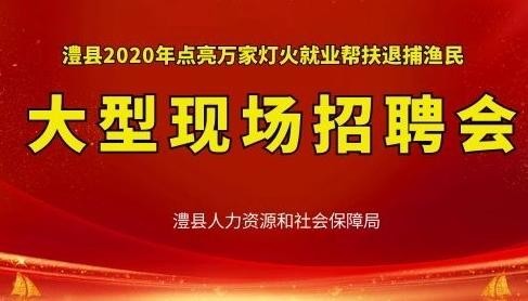 澧县本地招聘 澧县最新招聘